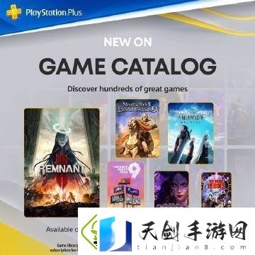 美服PS+二三档新增游戏阵容公布遗迹2骑砍2霸主等