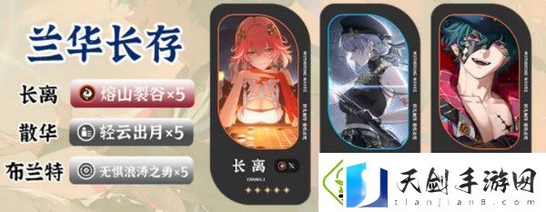 鸣潮布兰特如何配队