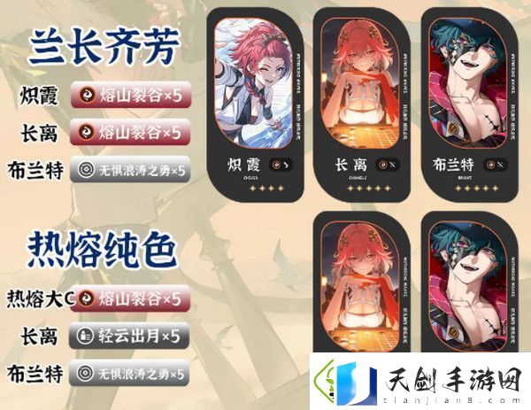 鸣潮布兰特如何配队