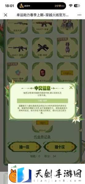 穿越火线礼包大揭秘