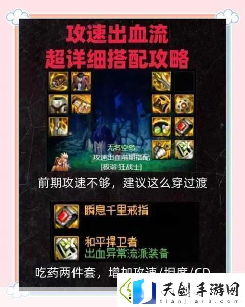 DNF创世之书速通秘籍大揭秘全面掌握最强攻略挑战速通极限！