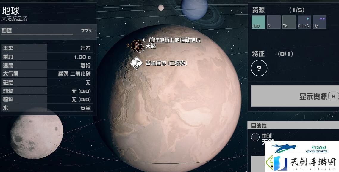 星空怎么去地球