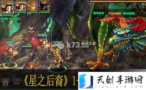 星之后裔1-45升级攻略：社交互动玩法详解