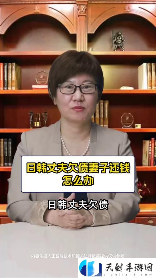 日本老公欠债让老婆还钱-网友：这是什么操作-