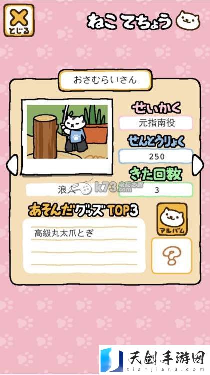 猫咪后院全猫收集解锁条件一览：宠物培养与技能搭配指南