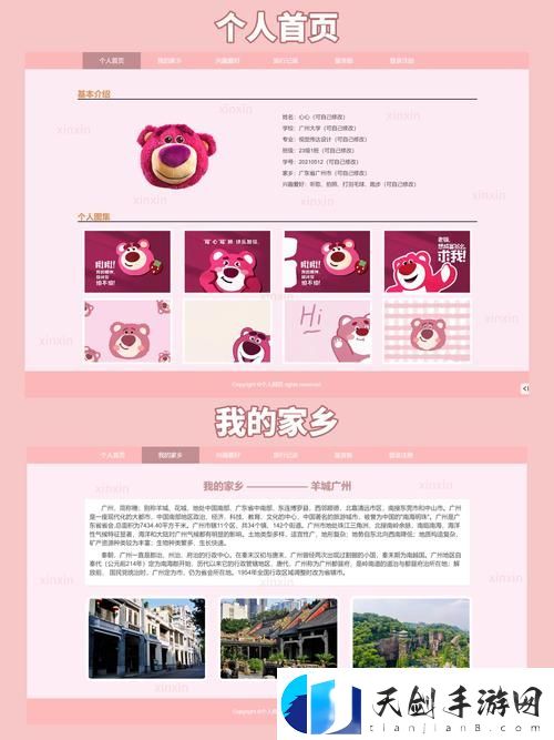 内容丰富成品网站w灬源码16伊园-助力轻松建站新时代