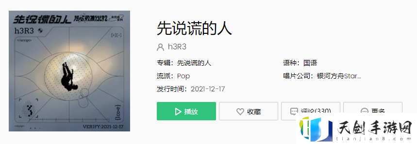 我还欠你一句sorry遗留下的亏欠还在梦里泪水落在你的脸上让我的敷衍变得透明是什么歌