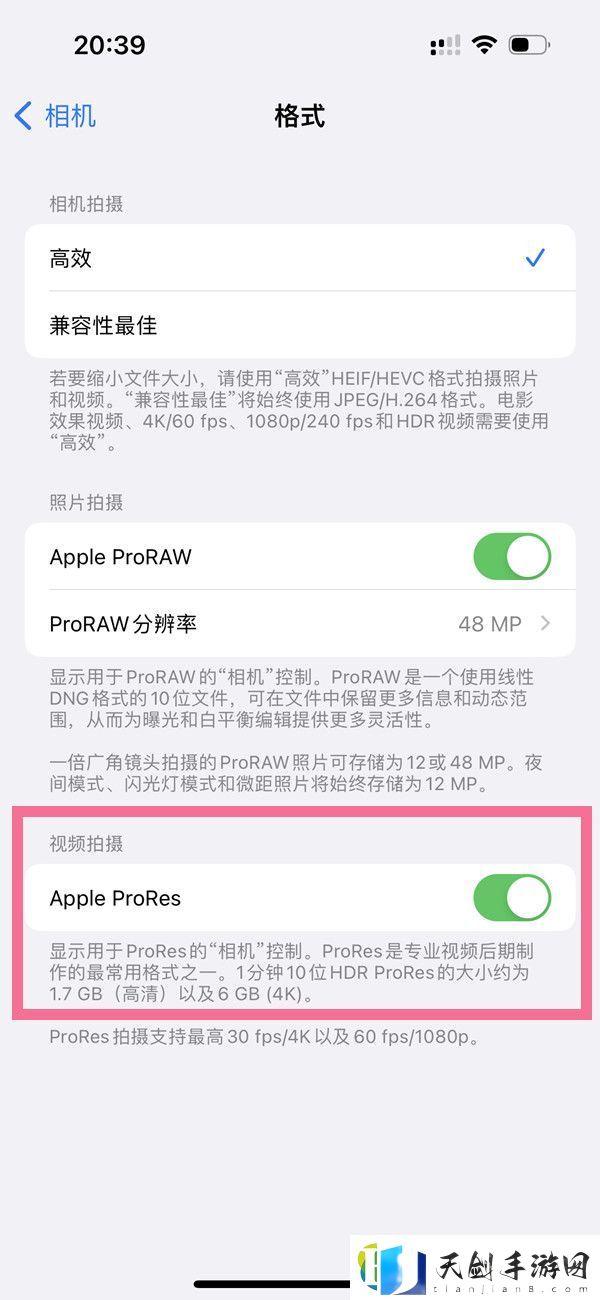 ios16prores在哪开启