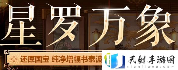 DNF星罗万象活动时间