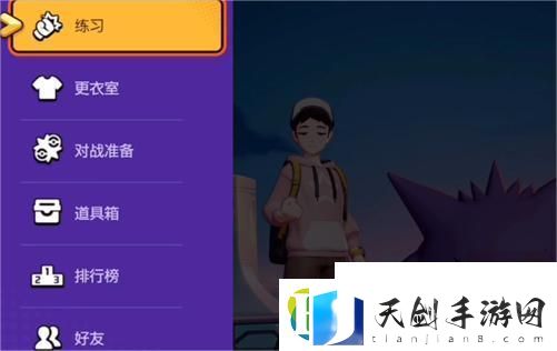 技能布局修改方法