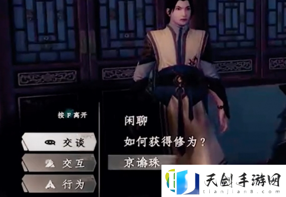 下一站江湖2炎鸿日月秘法怎么获取