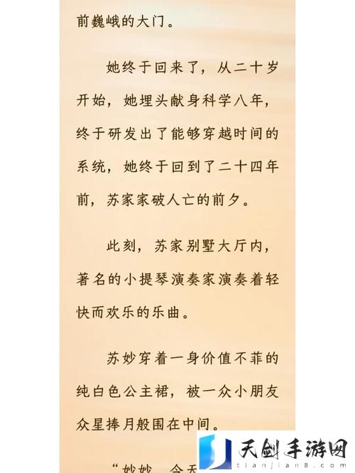 苏软软汆肉的日常古代，平台：梦想书屋