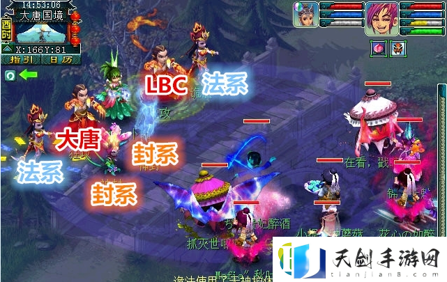 梦幻西游天罡星之天平星刷在哪
