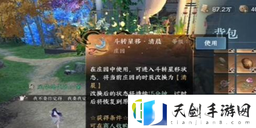 逆水寒手游共度四季成就怎么完成：角色技能深度挖掘与实战运用