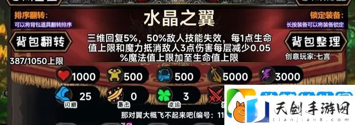 冒险日记芙兰朵露打法攻略