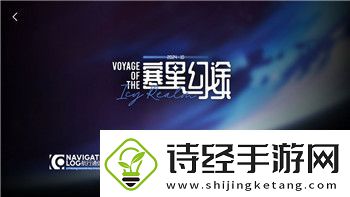 光遇攻略大全通关攻略详解禁阁
