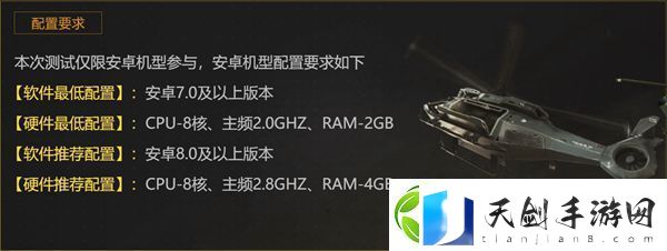 使命召唤手游手机配置分析