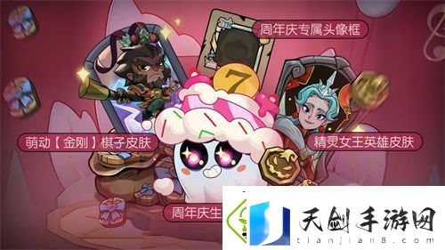 月圆之夜双模式迎七周年