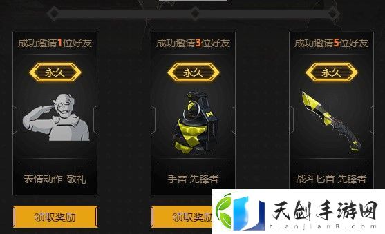 使命召唤预约活动奖励介绍
