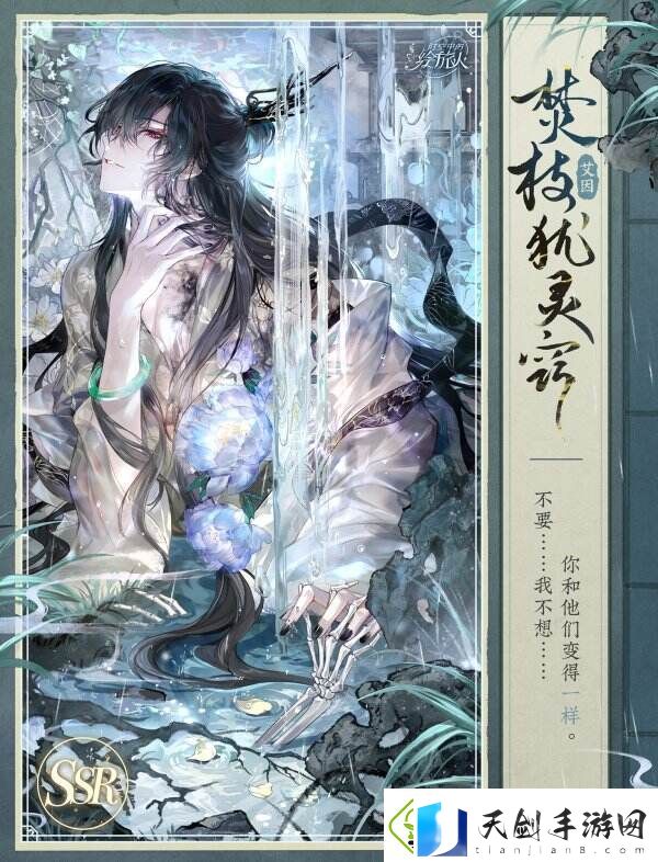 红尘纷扰谁解相思时空中的绘旅人全新活动「人间画外」7月11日开启！