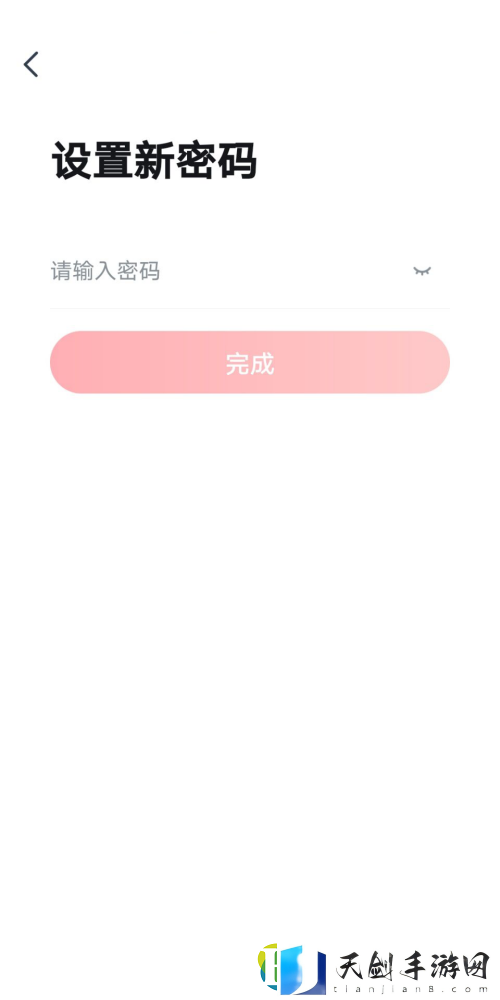 高途课堂密码怎么更改