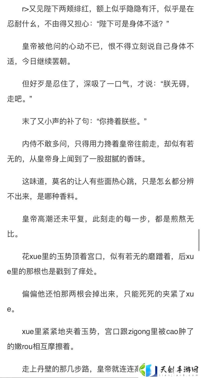 帐中香金银花露免费读书