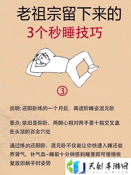 在睡前C1V1指