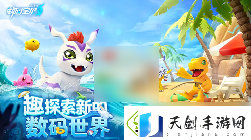 数码宝贝源码什么时候上线
