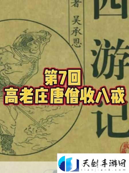 少年西游记2