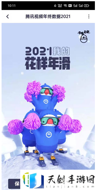 腾讯视频年度观影报告怎么查看