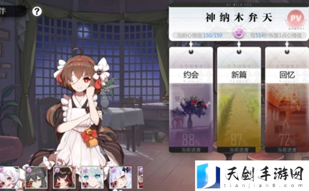 灵魂潮汐好感度怎么到41