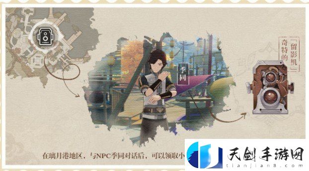 原神紫色的照片在哪拍