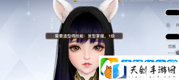 天谕手游头发染色前提条件是什么