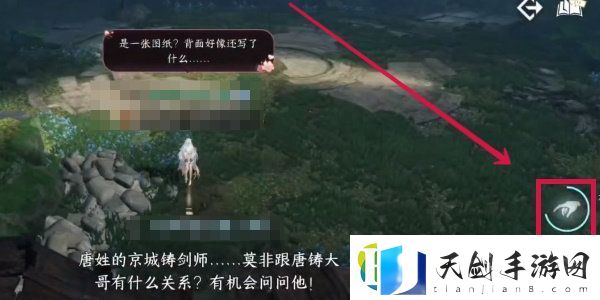 逆水寒手游奇遇重剑无锋攻略