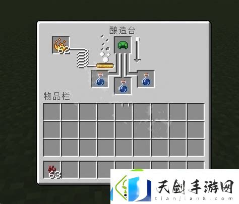 我的世界粗制的药水