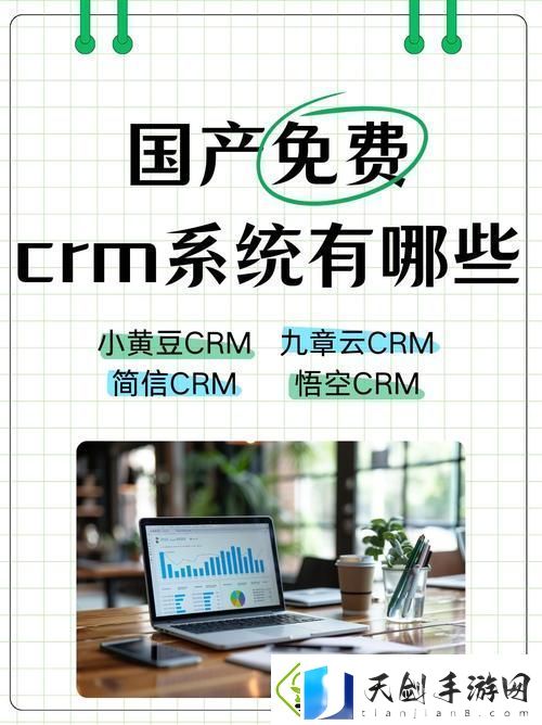 国内永久免费saascrm-友:-“不再担心成本问题！”