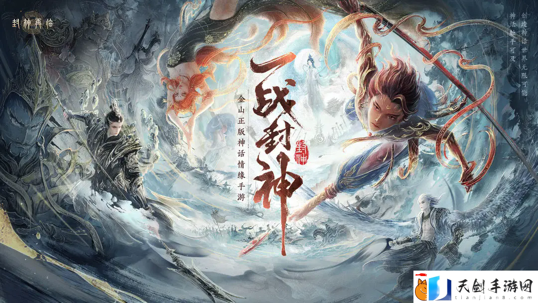 封神再临先天五方旗玩法介绍