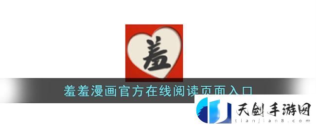 探索“羞羞色漫主页界面设计”的独特魅力