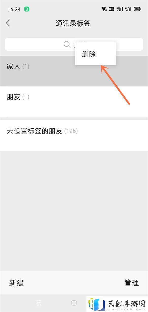 微信朋友圈上次分组怎么删不掉