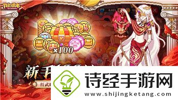 我的勇者攻略2020：如何在2020年成为最强勇者-掌握游戏技巧和战斗策略