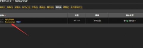 魔兽世界怀旧服副本掉落如何查询