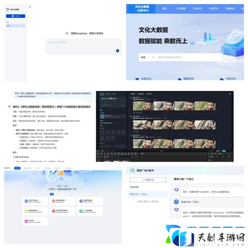 广电络深度融合DeepSeek大模型-引领行业智能化变革