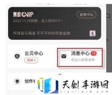 网易云如何收藏别人整个歌单