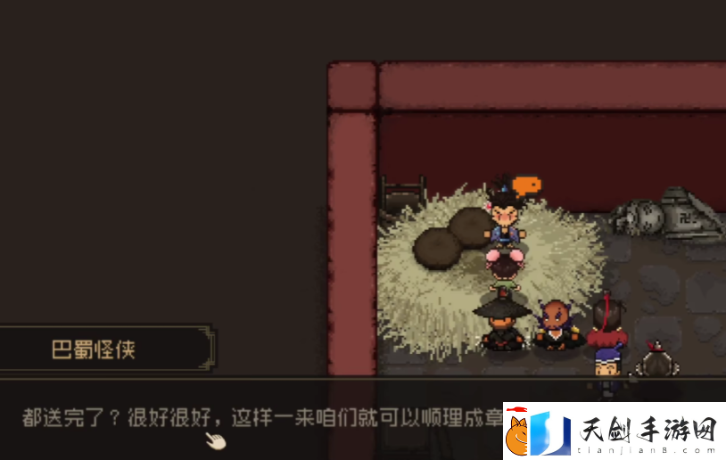 大江湖之苍龙与白鸟巴蜀地区攻略