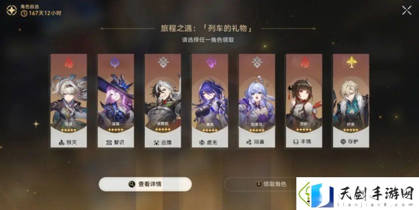崩铁