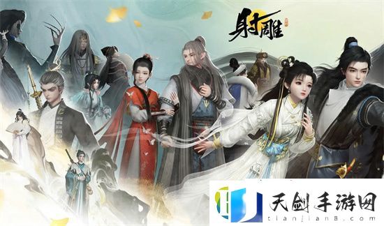 射雕新手门派选择推荐