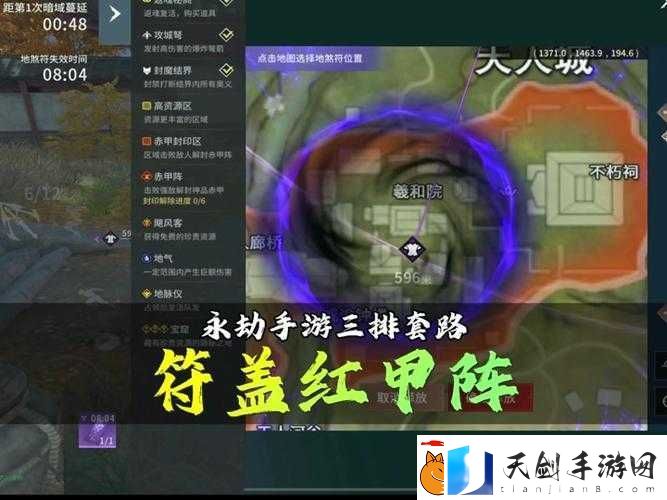 【永劫无间地煞符使用攻略】地煞符进阶技巧分享-助力游戏实力提升！
