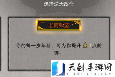 鬼谷八荒老而弥坚怎么样