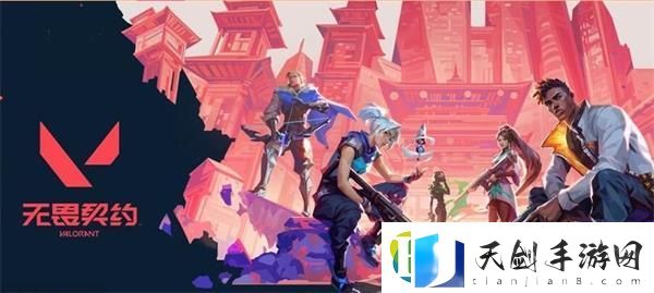 无畏契约准星代码大全
