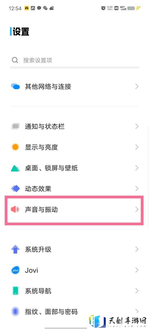 iqooneo7返回键震动如何取消